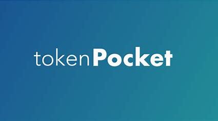 TokenPocket支持DAI TP钱包：一分钟应对创建安全的数字财富钱包