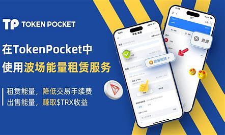 TP钱包官方版 TokenPocket推出跨链桥连结多条区块链