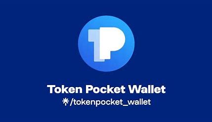 TP钱包提现 TP钱包添加USDT守旧啦！