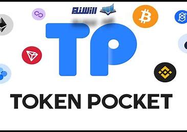TP钱包功能 TP钱包完了BSC跨链功能，精真金不怕火料理多种链上钞票